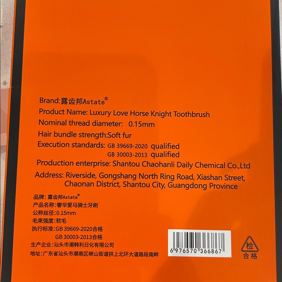 Tooth Brush - Picture 6 of 6